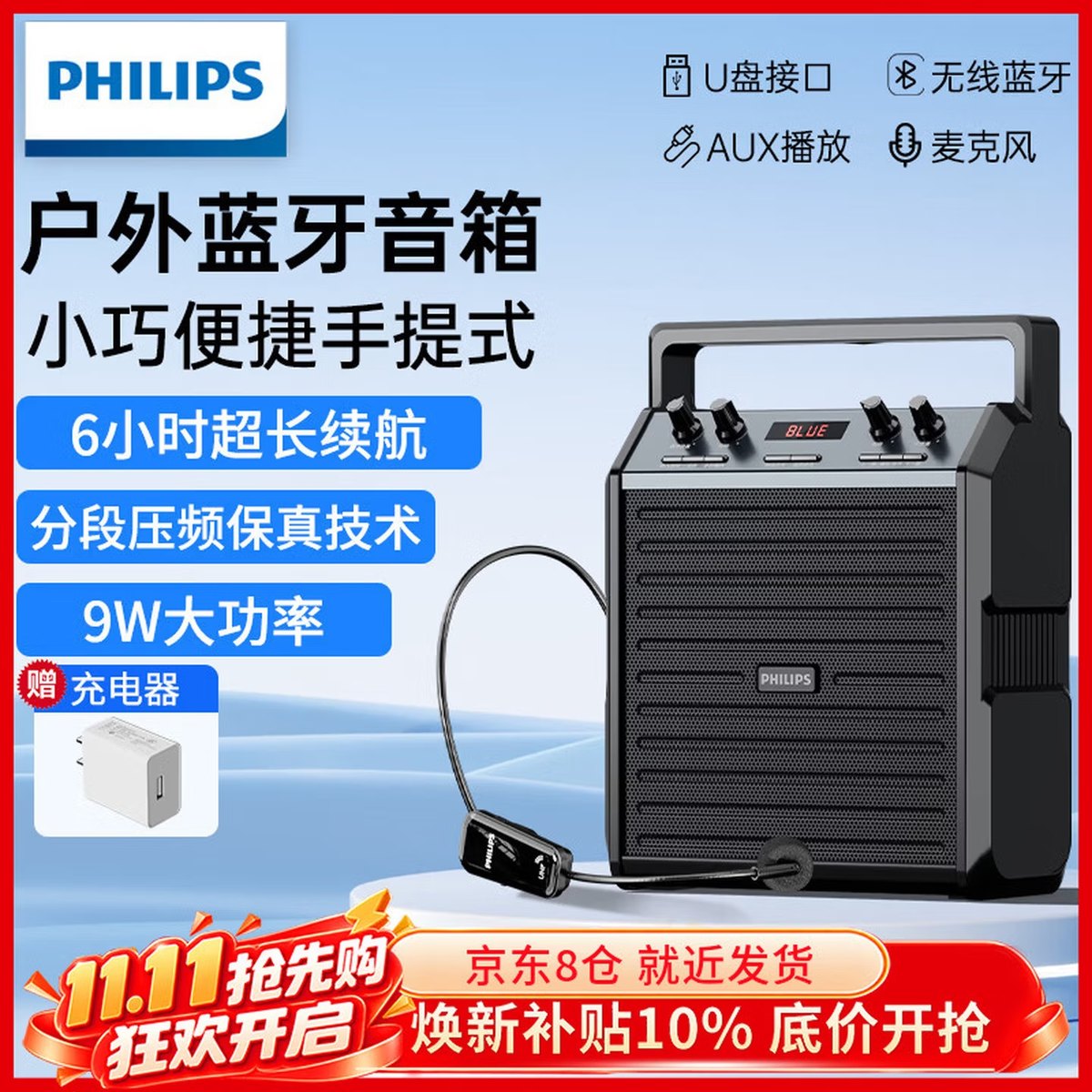PHILIPS Bluetooth Speaker SD50X Headset microphone edition 4